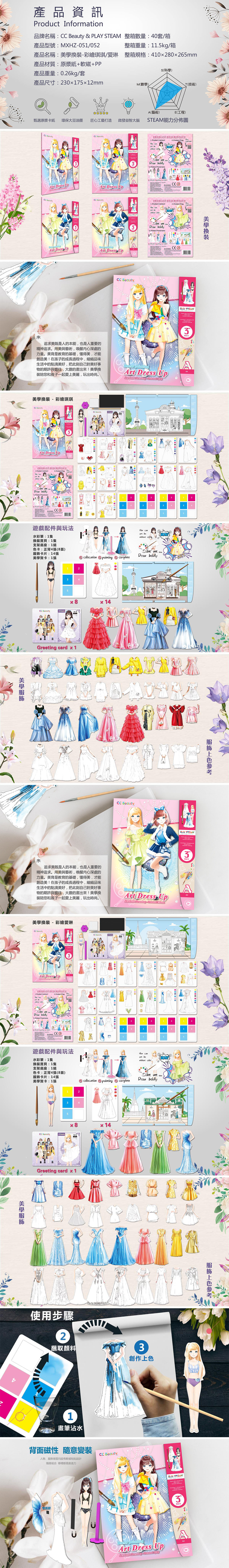 06 彩绘系列详情页.jpg