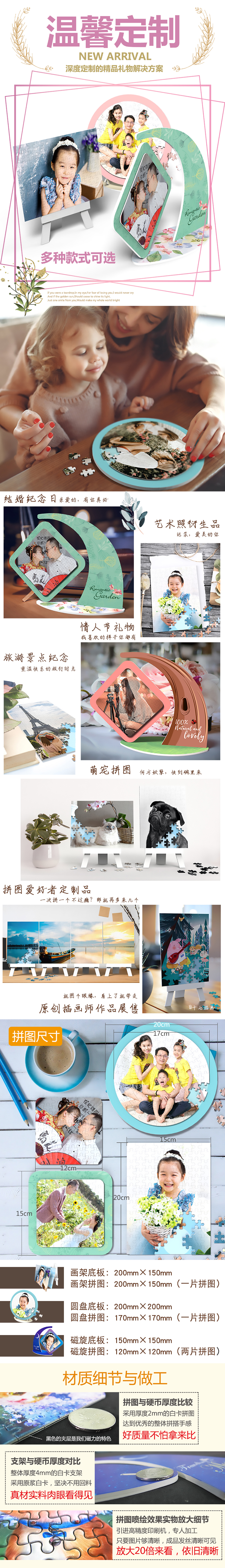 07 DIY磁力拼图详情页.jpg