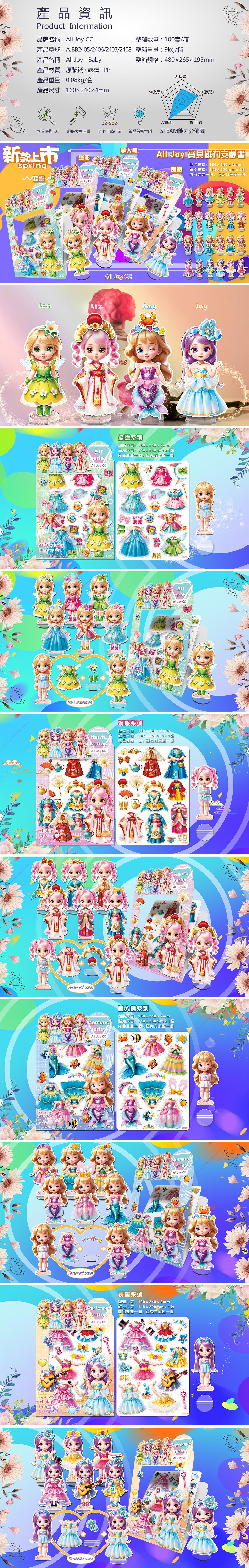 11 All Joy - Baby star.jpg