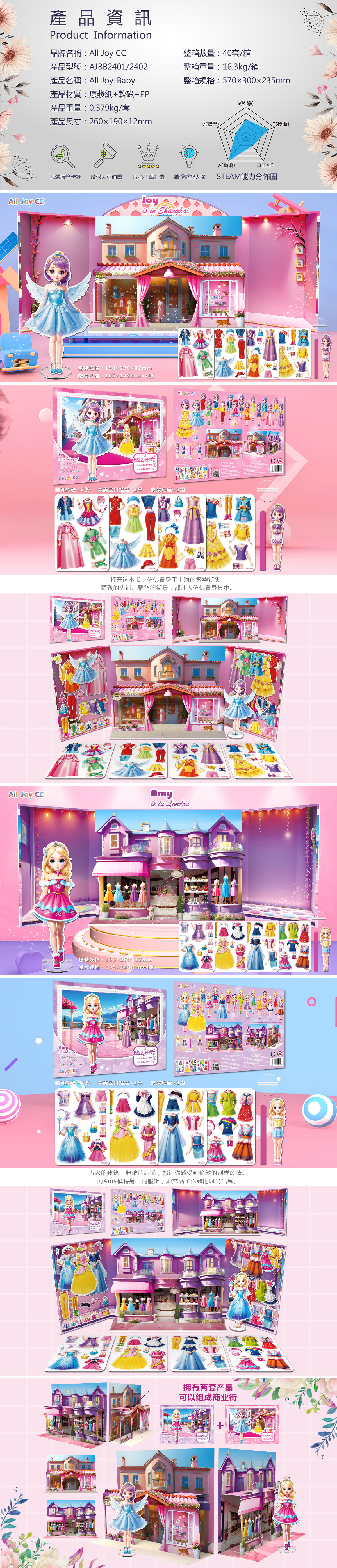 07 3D dress up - City.jpg