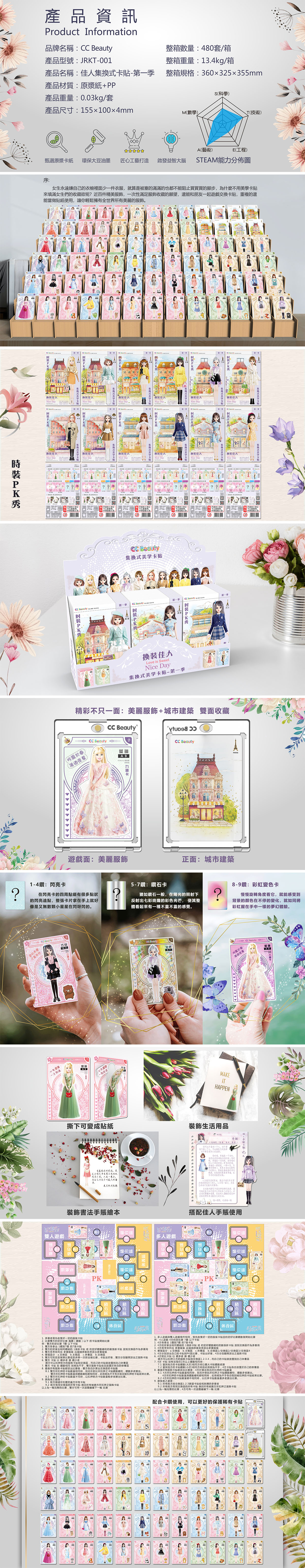 04 美学卡贴-四季之美详情页.jpg