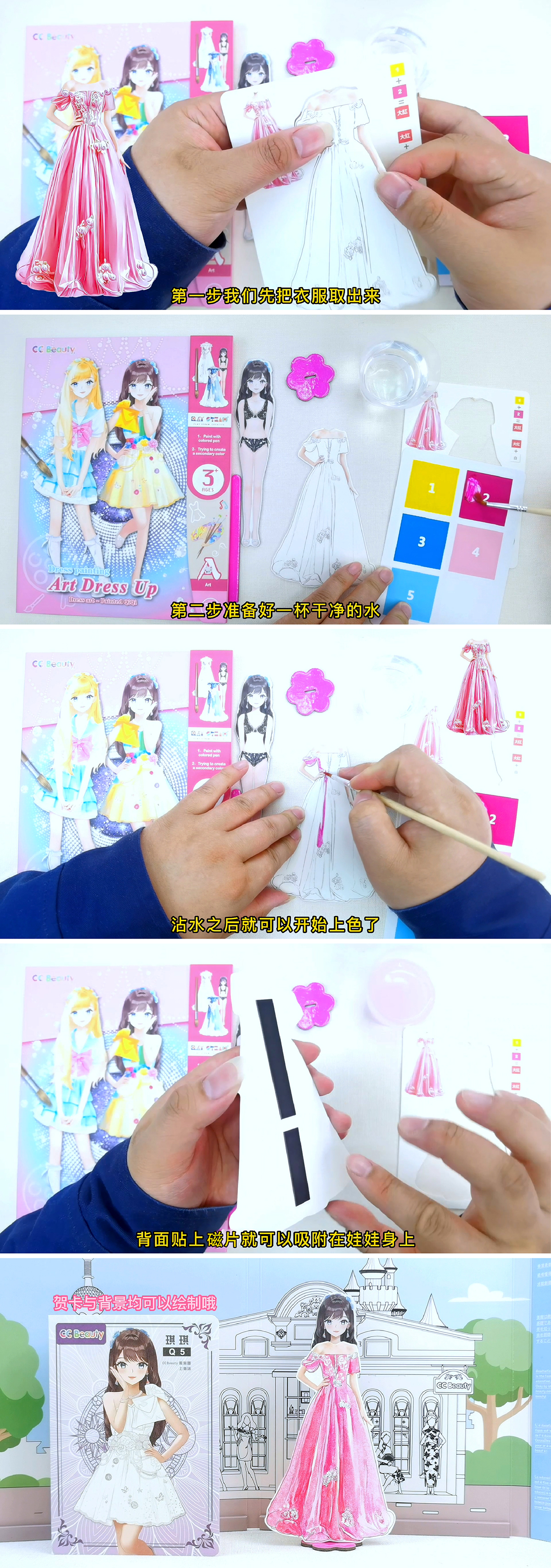 01 彩绘系列游戏说明详情.jpg