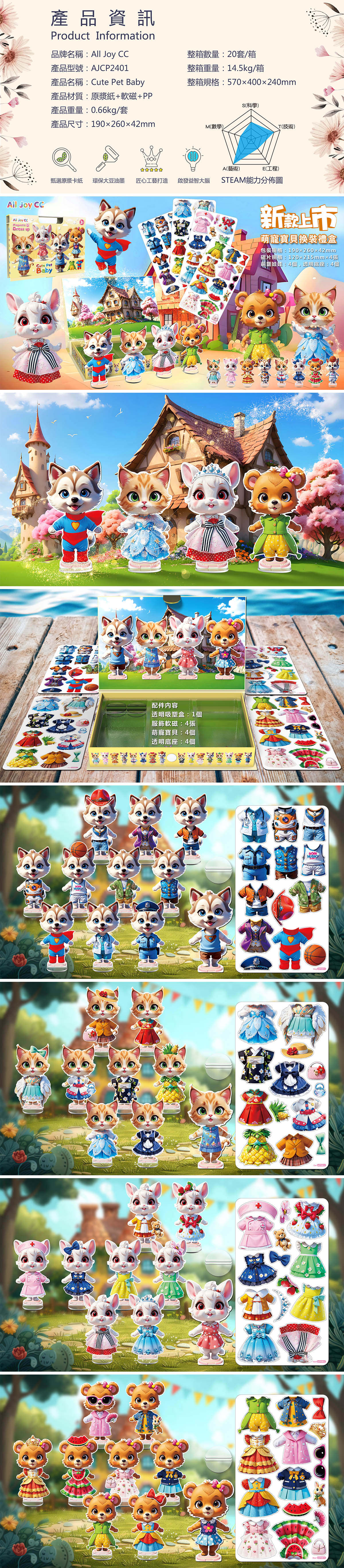 05 All Joy - cute pet baby.jpg