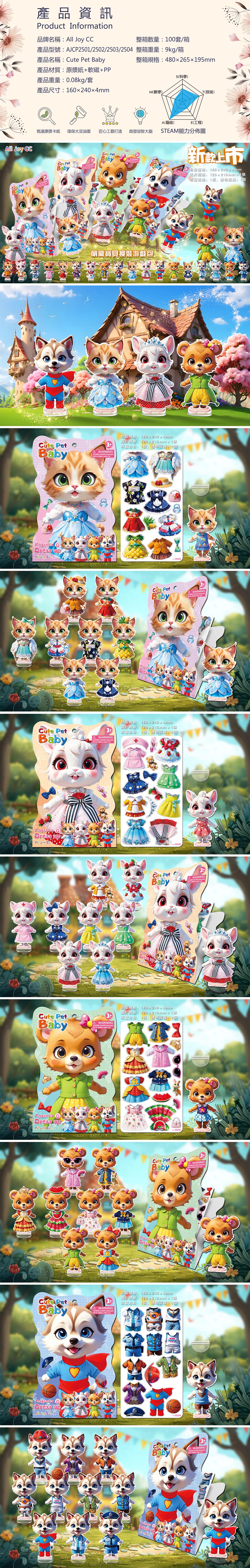 11 All Joy - cute pet baby.jpg